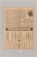 藏品(公論報-台灣風土第081期)的圖片